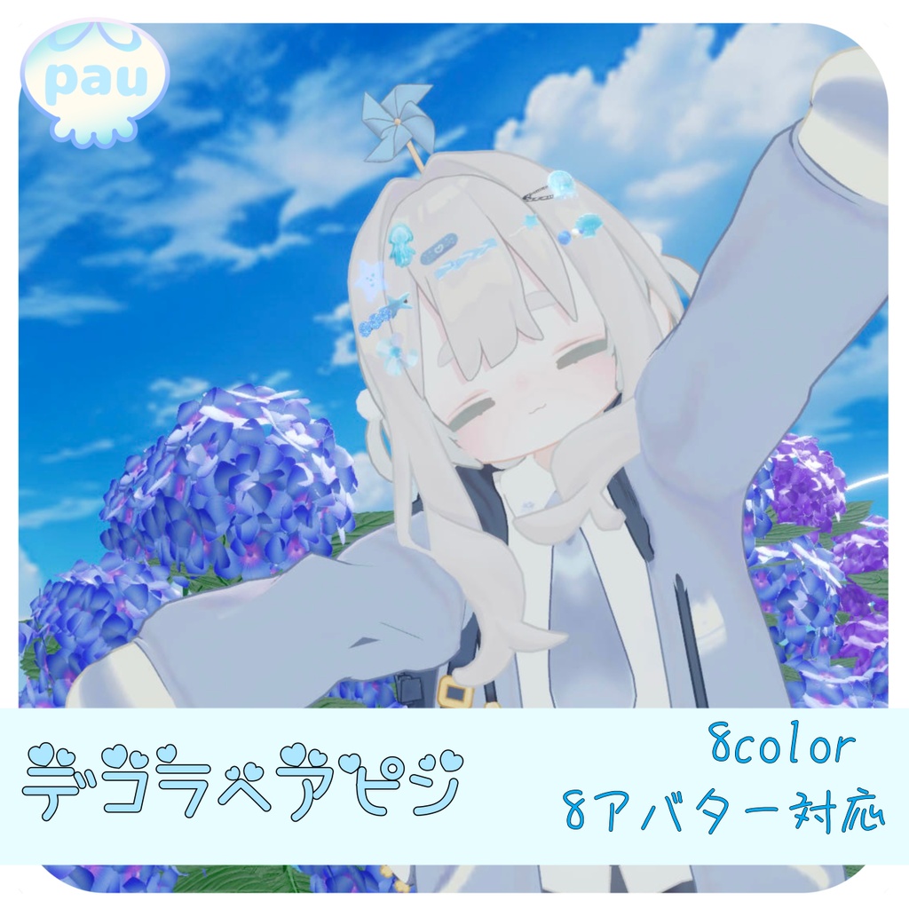 デコラヘアピン