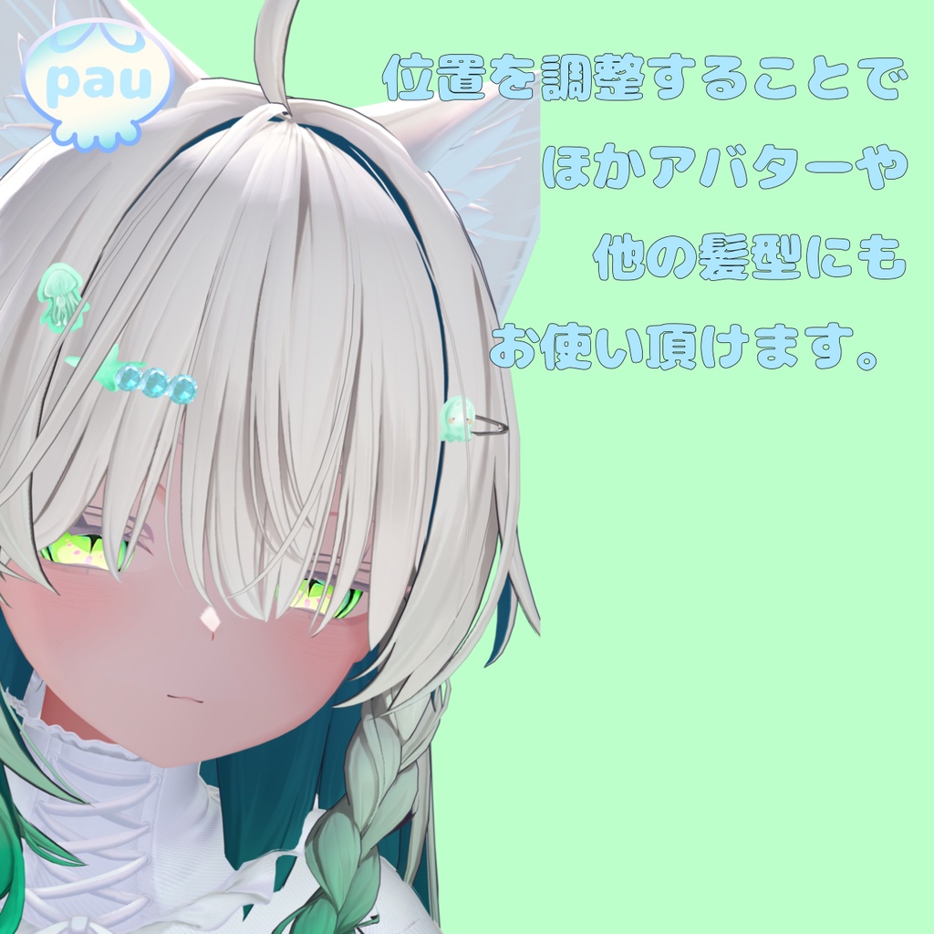 デコラヘアピン