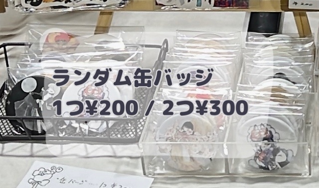 ランダム缶バッジ