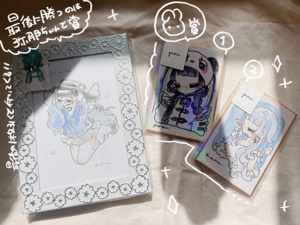 ヤナチャンくじvol.3🐰売りきり年末セール