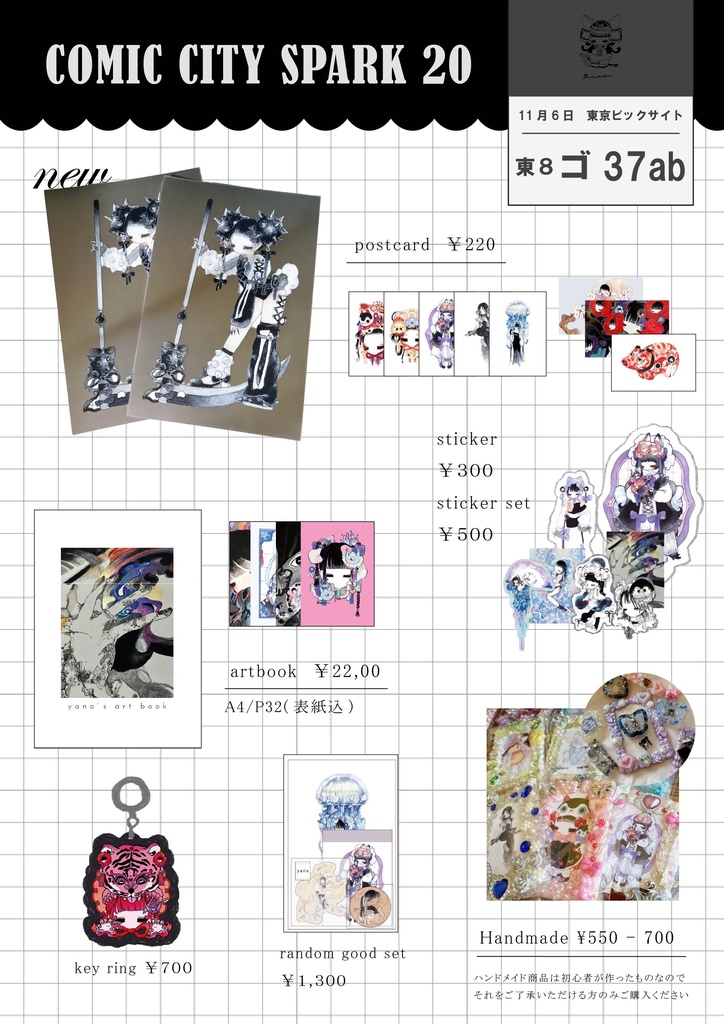 2025 雰囲気(o^-^o)福袋