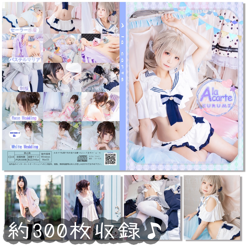 A La Carte Rom クルミ Booth