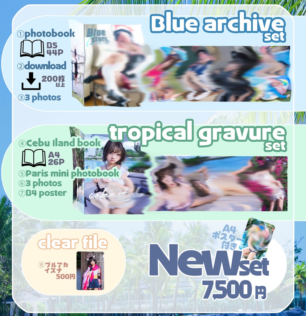 C102 新刊セット