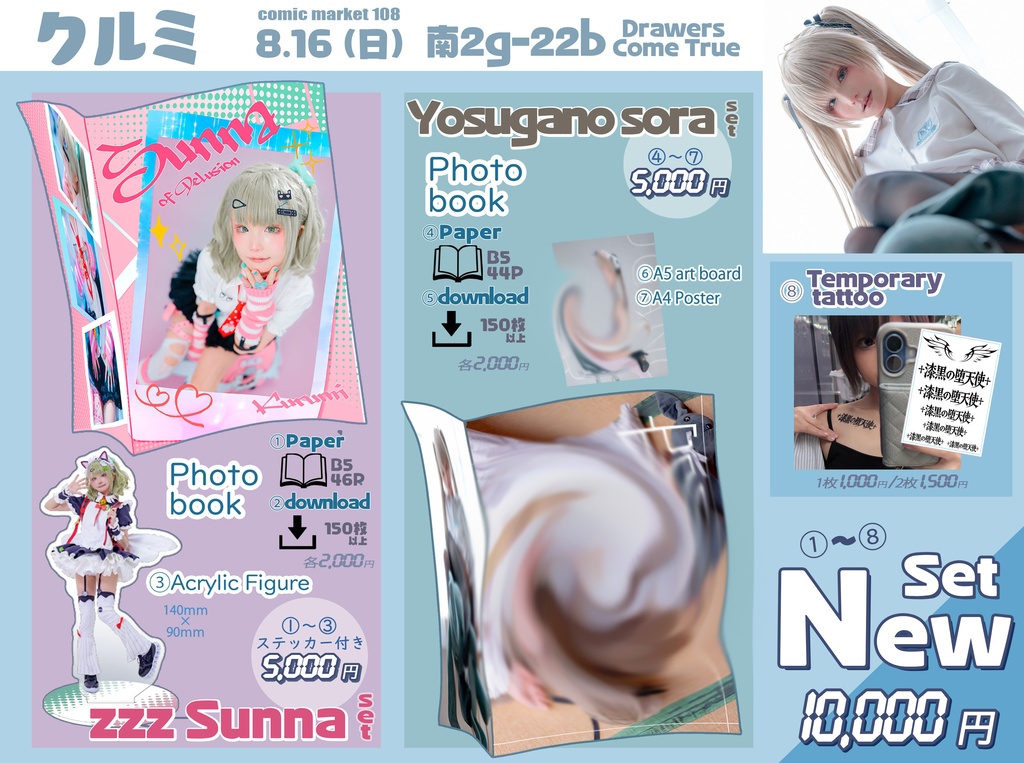 C108 新刊セット