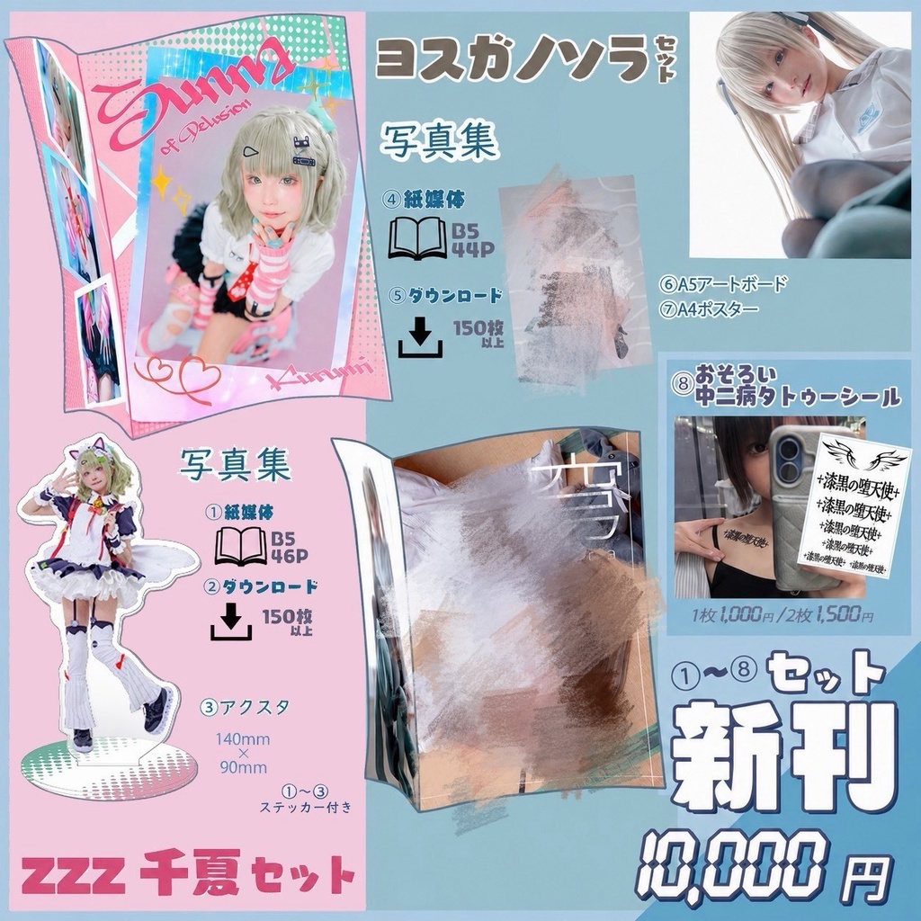 C108 新刊セット