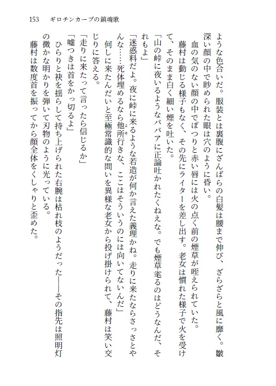 縁側いとまが閑談録