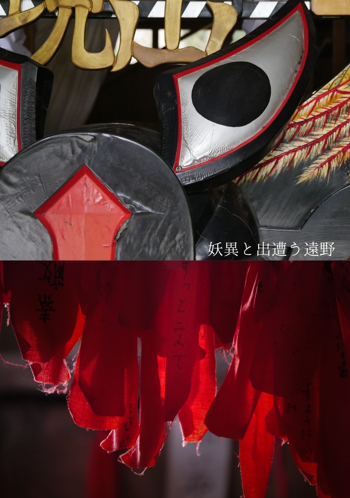 妖異と出逢う遠野『タマユラミライ』舞台訪問