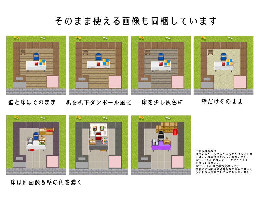 たのしい即売会@小物いっぱい