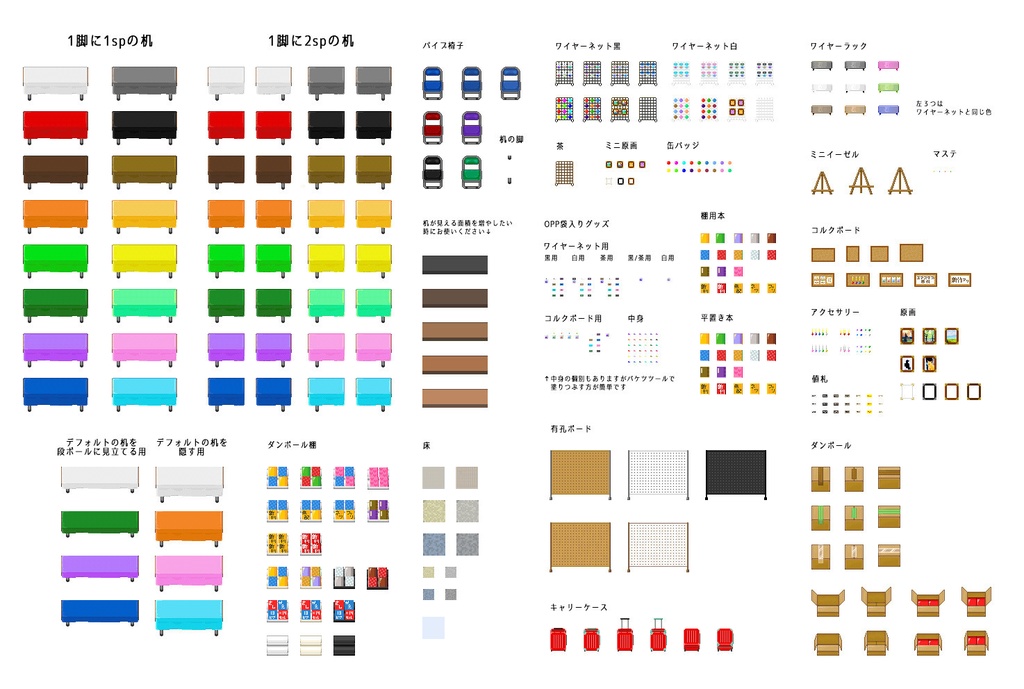 たのしい即売会@小物いっぱい