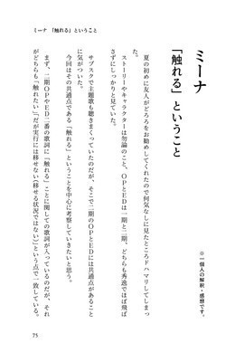 どろろプレゼンアンソロジー どろ論集