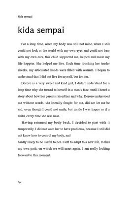 どろろプレゼンアンソロジー どろ論集