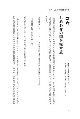 どろろプレゼンアンソロジー どろ論集