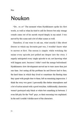 どろろプレゼンアンソロジー どろ論集