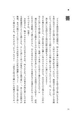 どろろプレゼンアンソロジー どろ論集