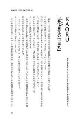 どろろプレゼンアンソロジー どろ論集