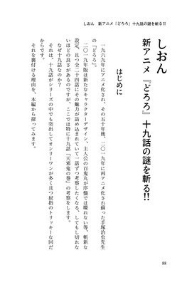 どろろプレゼンアンソロジー どろ論集