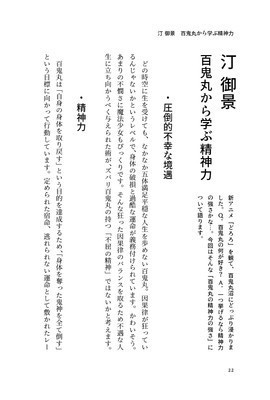 どろろプレゼンアンソロジー どろ論集