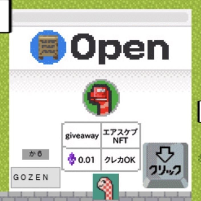 OpenSea風風店舗外観