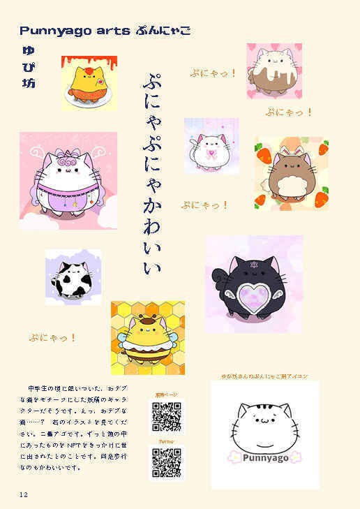 500円で買えるNFT図鑑