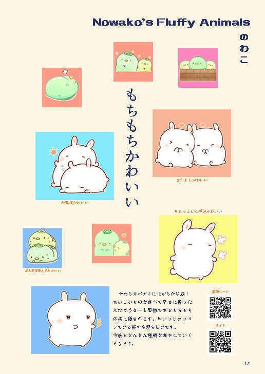 500円で買えるNFT図鑑