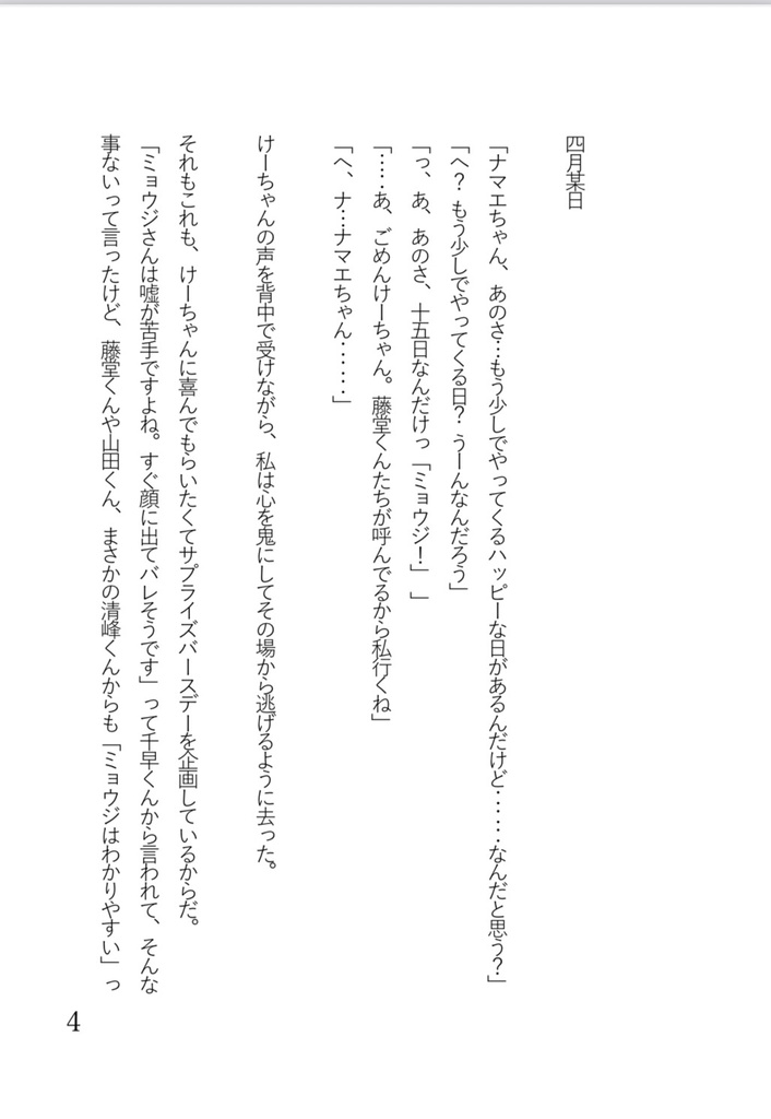 幸せのさんじょう