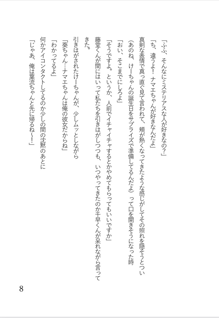 幸せのさんじょう