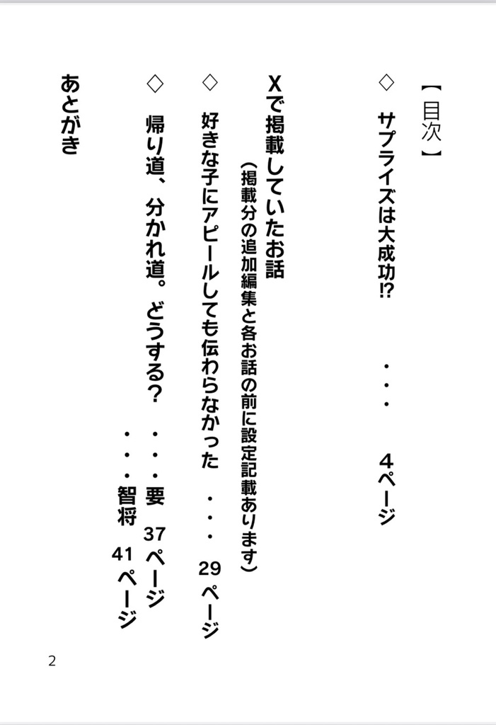 幸せのさんじょう