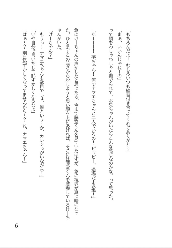 幸せのさんじょう
