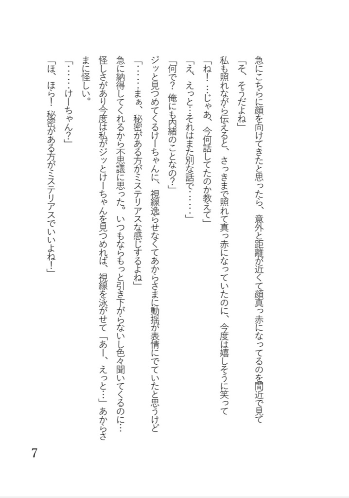幸せのさんじょう