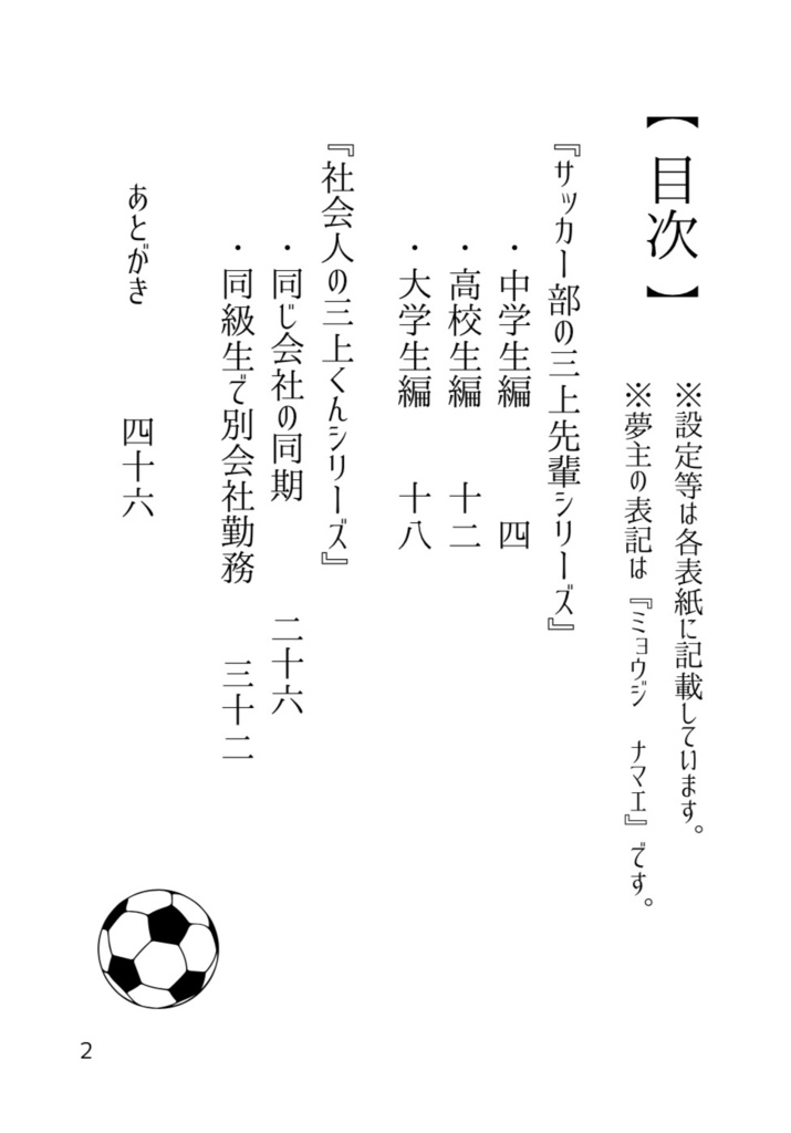 色んな彼と恋をする