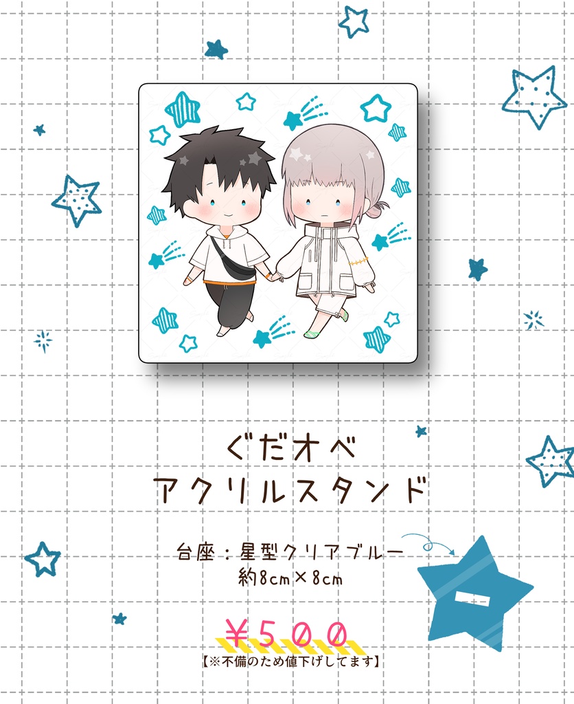ぐだオベアクリルスタンド
