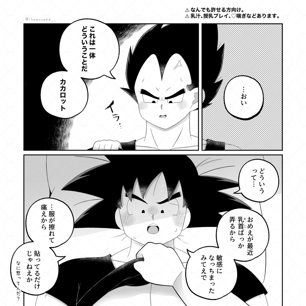 美味しいあそこの育て方