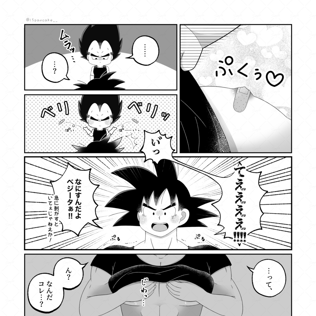 美味しいあそこの育て方