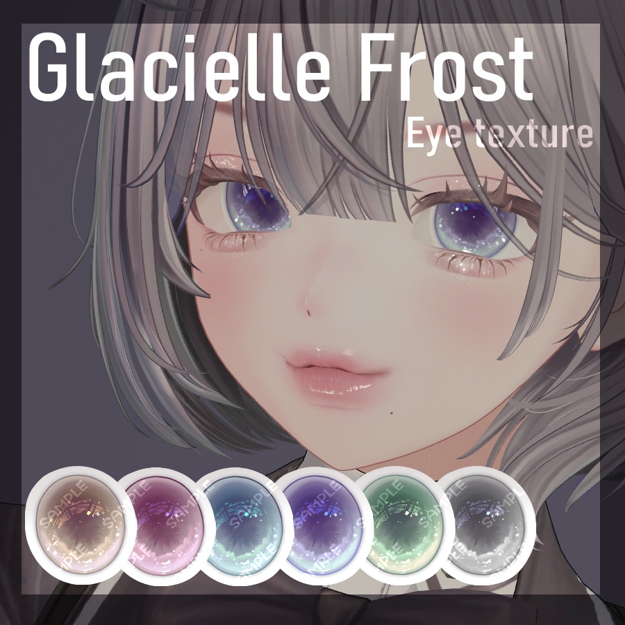 【複数アバター対応】GlacielleFrost/EyeTexture