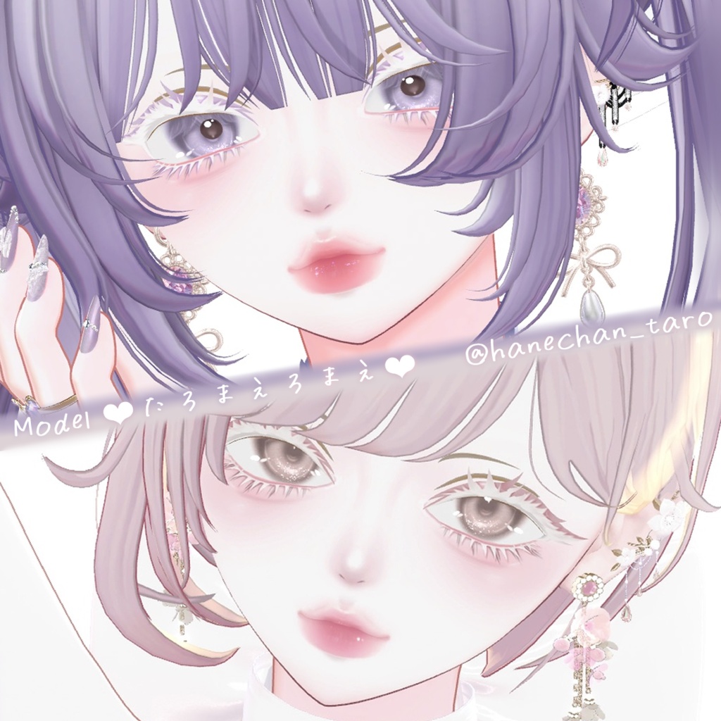 【Juicy Kiss】Lip Texture×Lip Gloss【海咲対応】