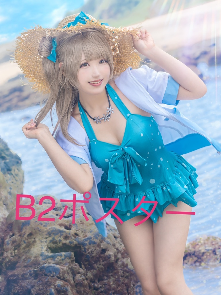 B2ポスター  ☆単品注文お願いします☆