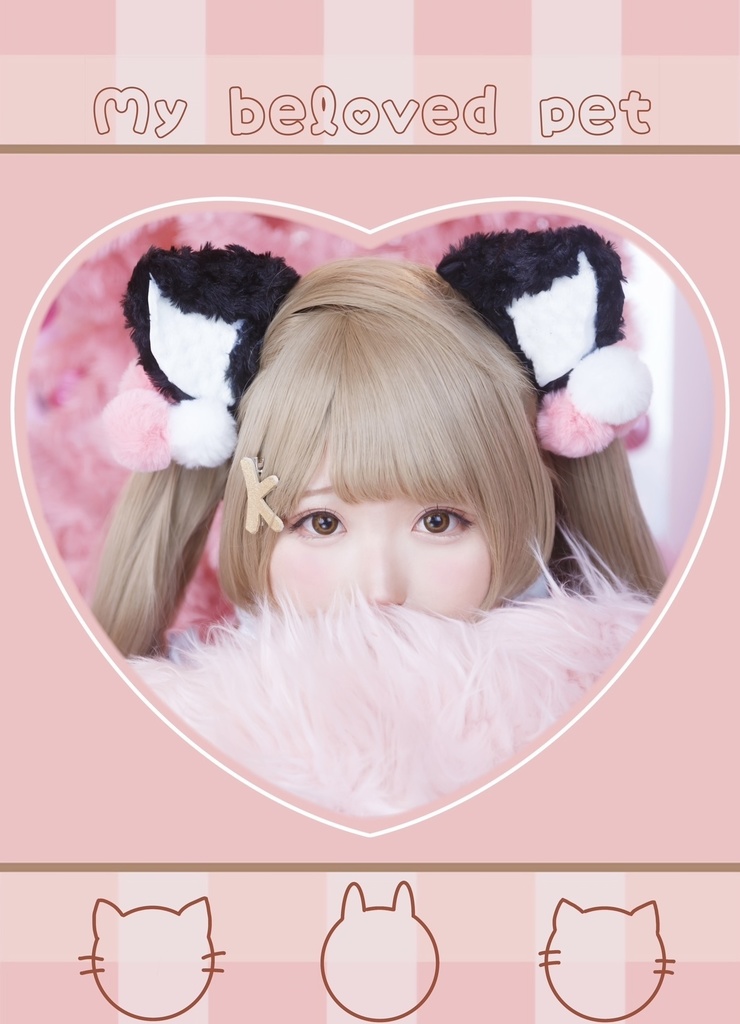 新刊セット My beloved pet