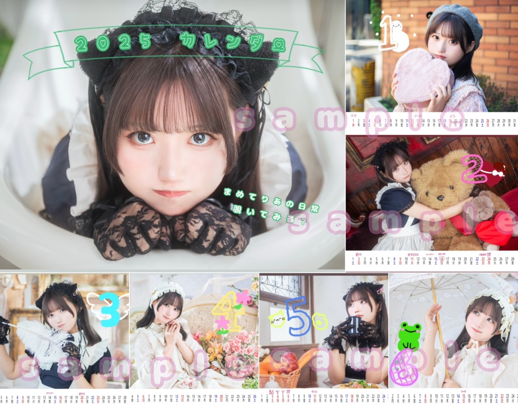 2025カレンダー♡