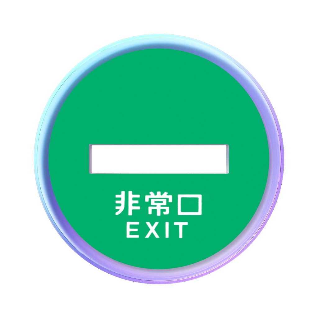 非常口の人だけオーロラアクリルスタンド