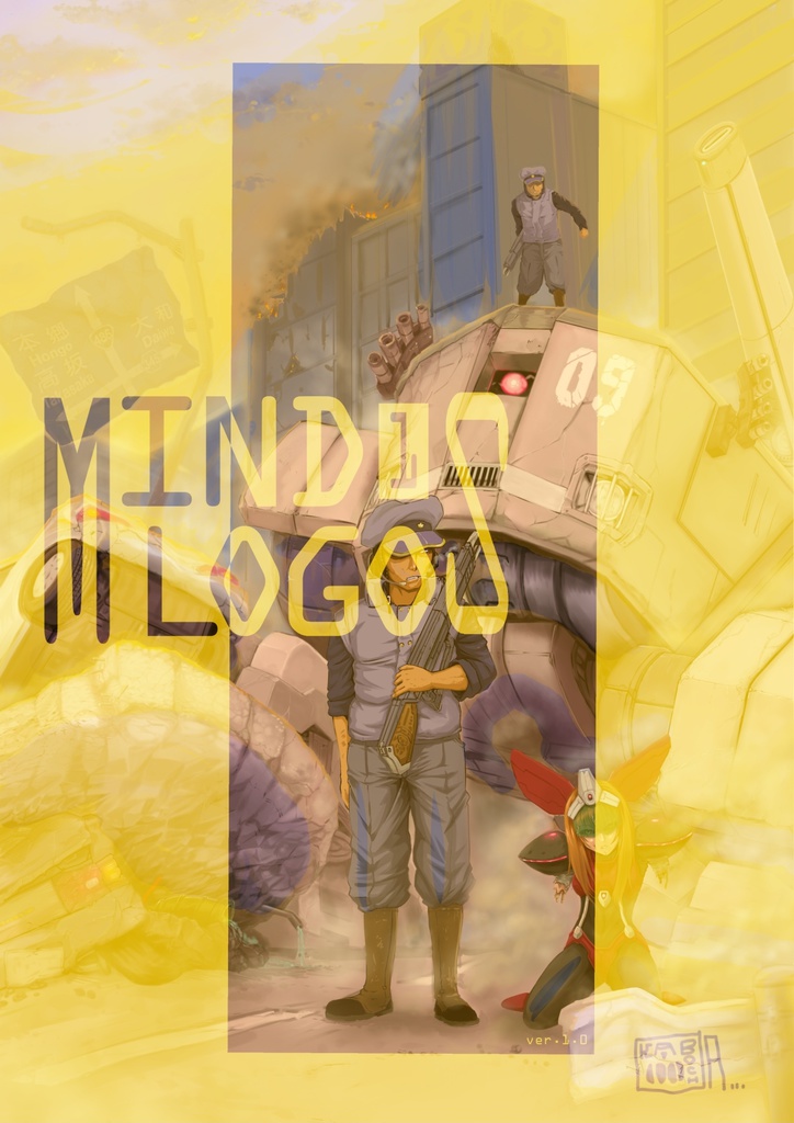 マインドロゴス１話