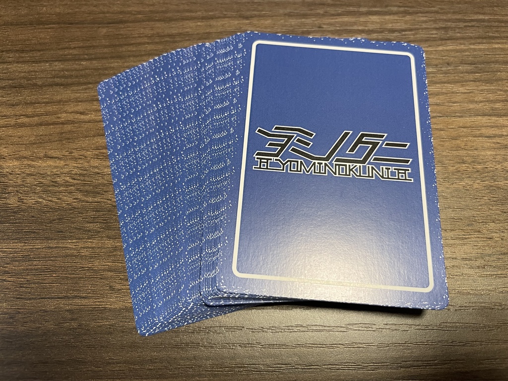 ヨミノクニ【再々販】