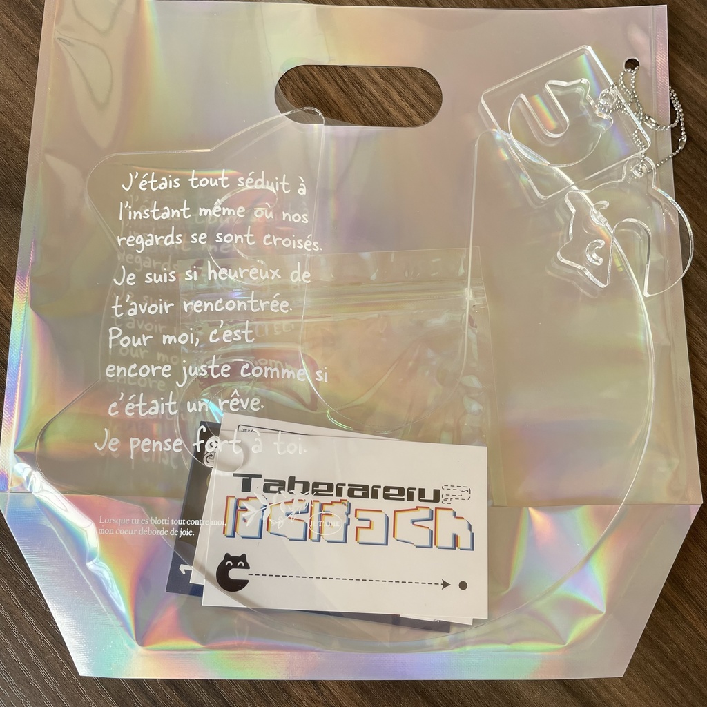 ぱくぱっくん巨大版