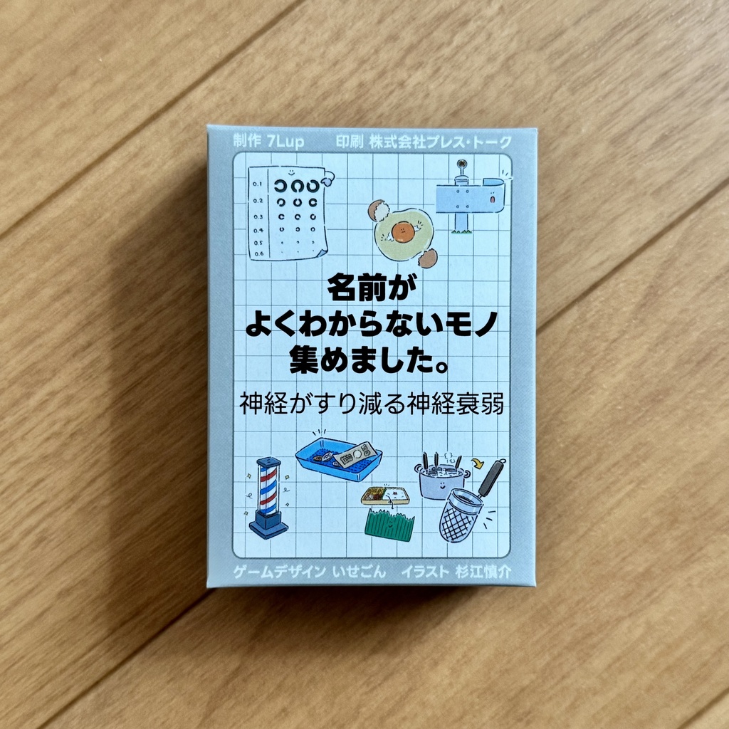 名前がよくわからないモノ集めました