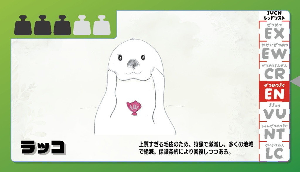 どうぶつをたすけるカードゲーム「ドキドキレスキュー」