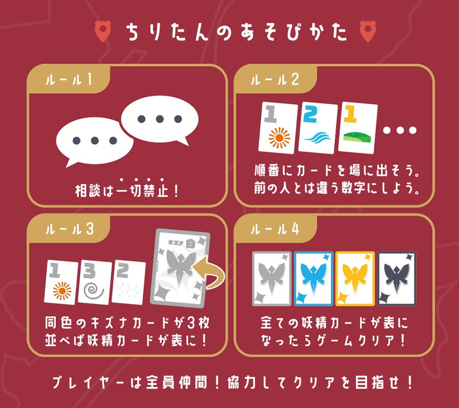 ちりたん - 地理を探求するカードゲーム