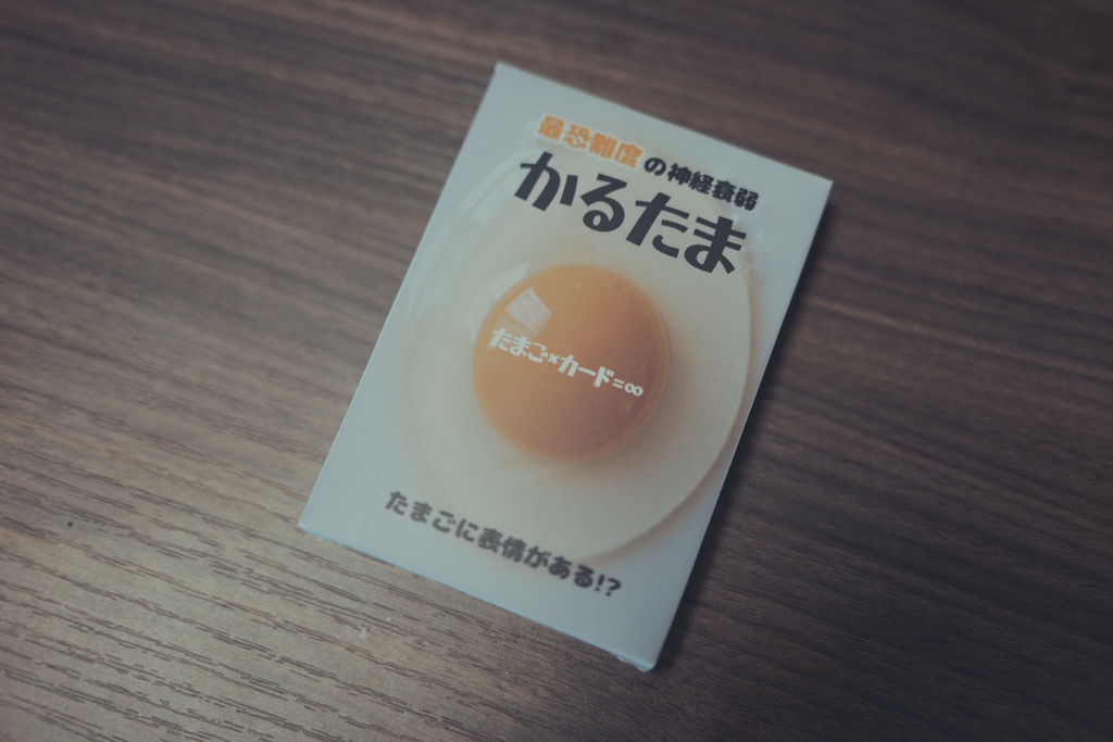 かるたま - 最恐難度の神経衰弱