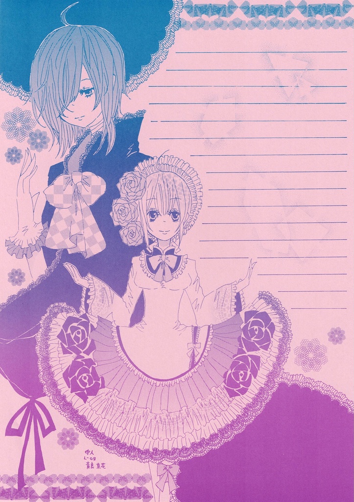 Ｌ-08『守人』