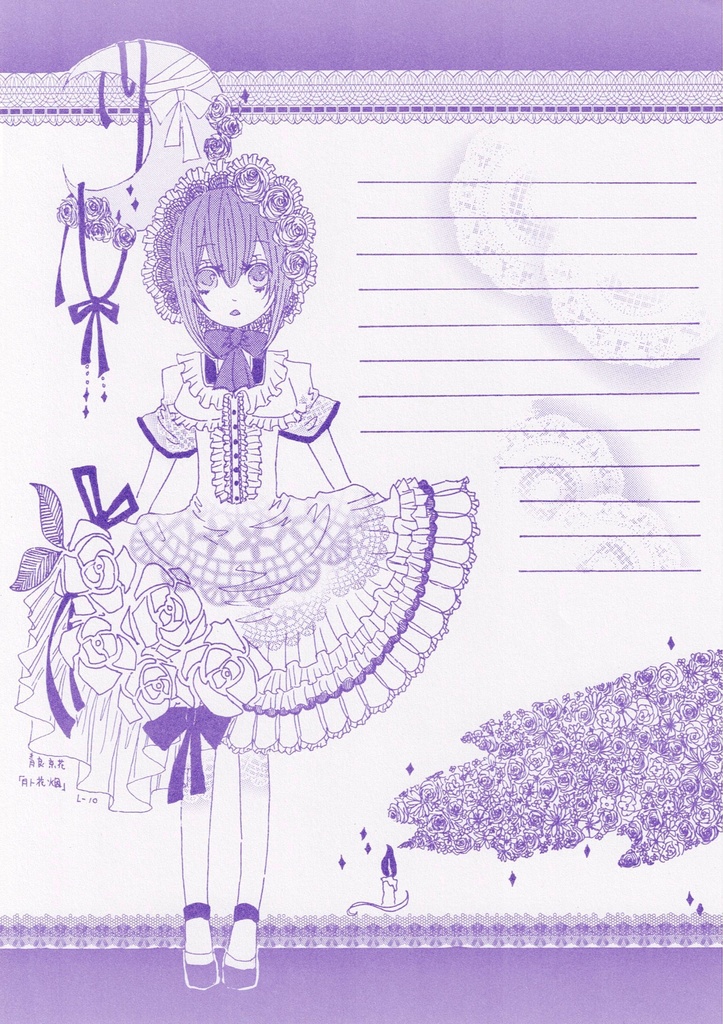 Ｌ-10『月ト花烟』