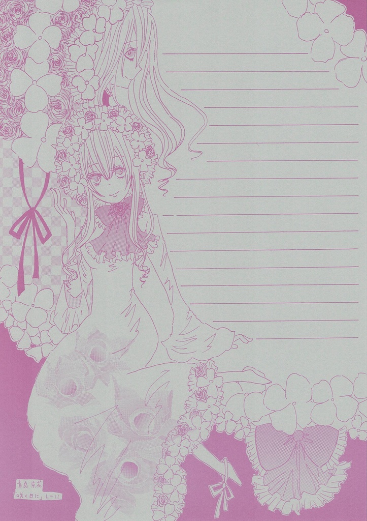 Ｌ-11『咲く日に』
