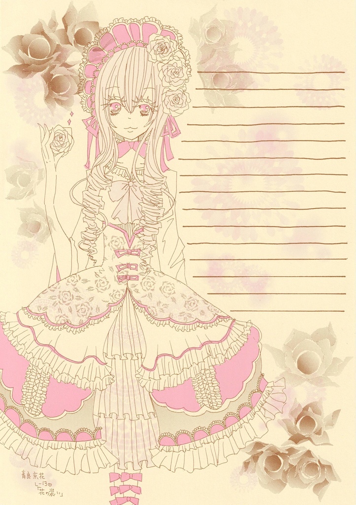 L-13『花の装い』